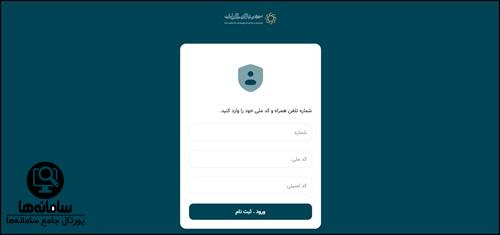 نحوه ثبت نام ارز مسافرتی